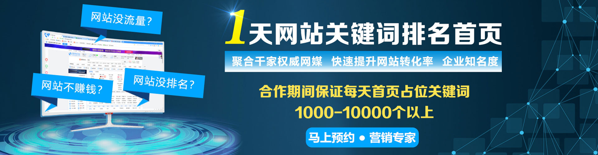 成武百度竞价